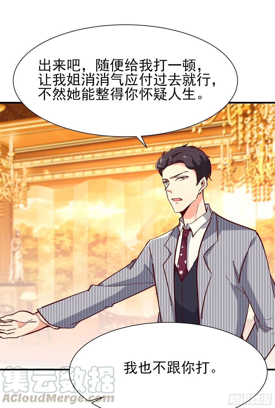 重生都市天尊169话 龙云凤月