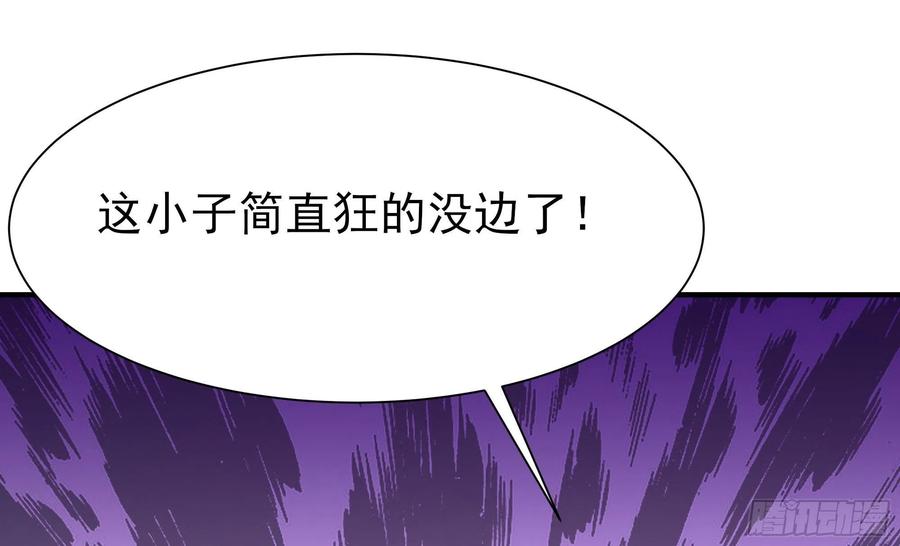 重生都市天尊169话 龙云凤月