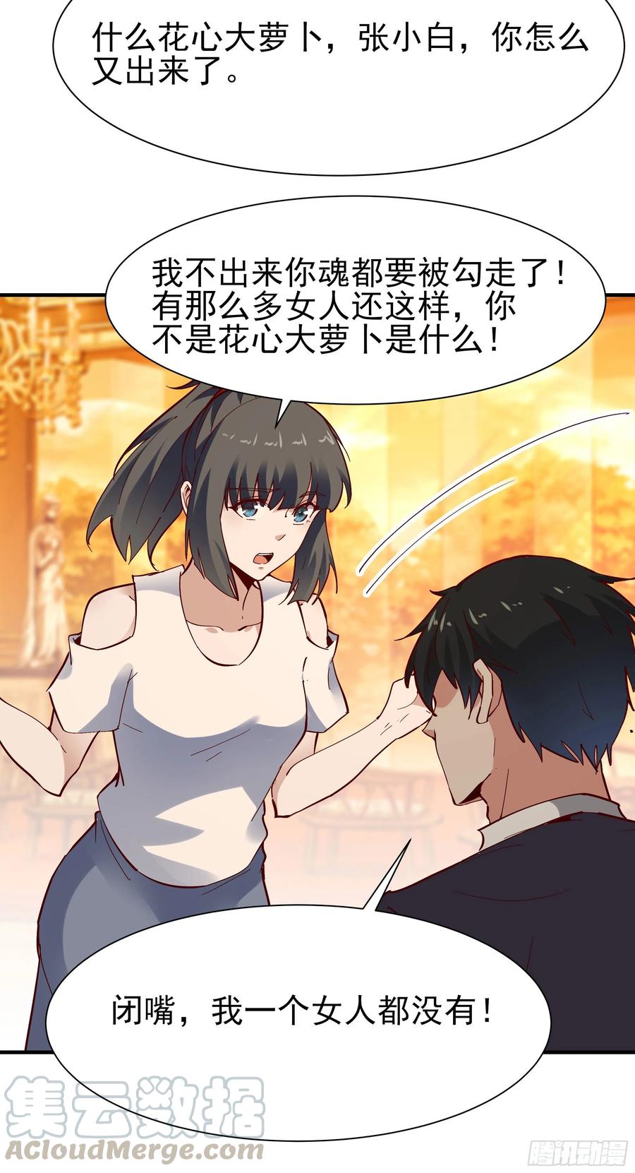重生都市天尊169话 龙云凤月
