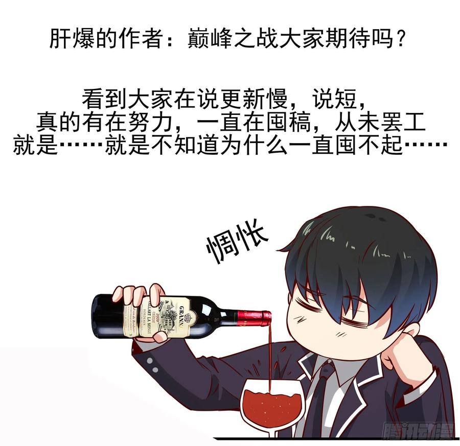重生都市天尊169话 龙云凤月