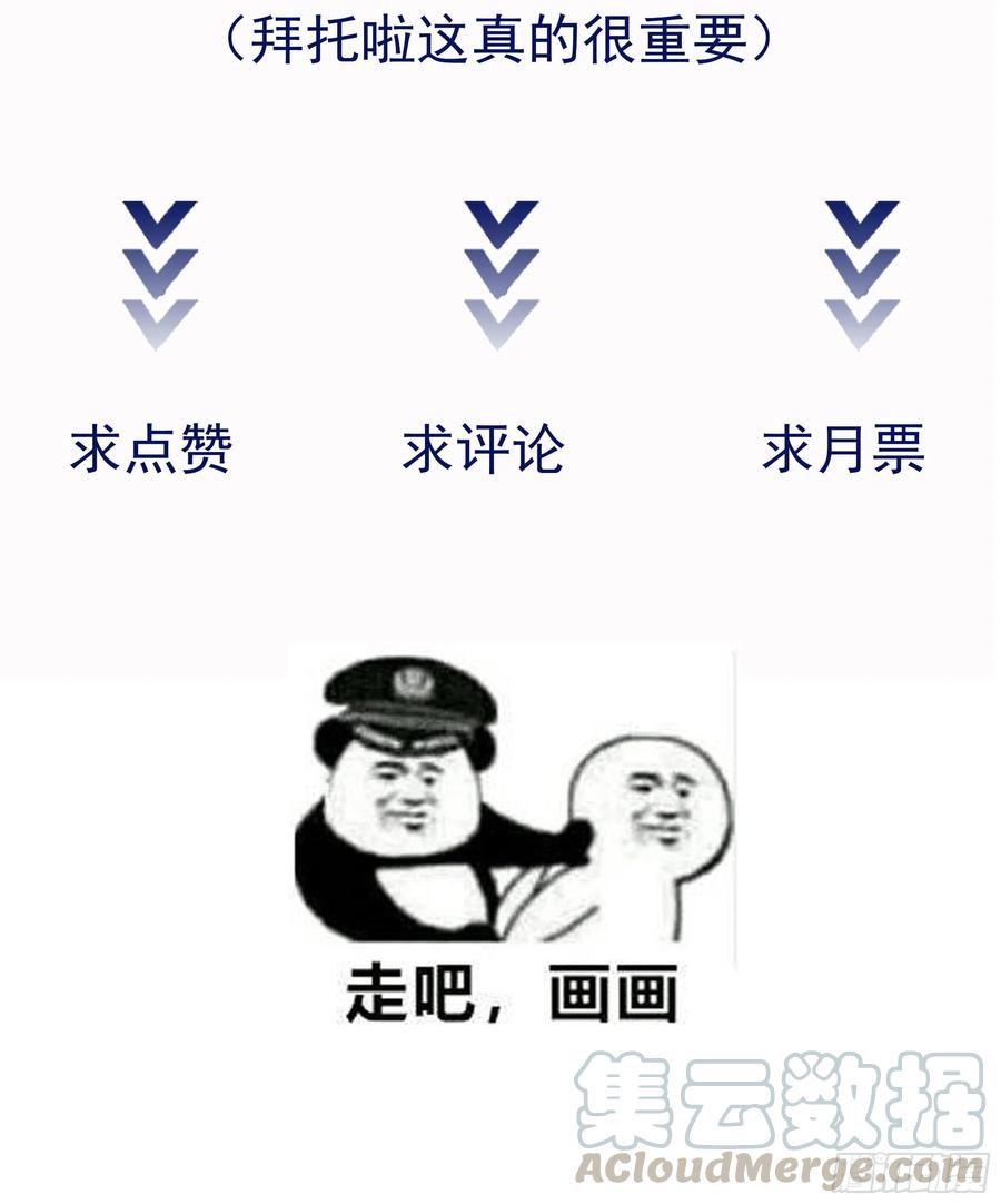 重生都市天尊169话 龙云凤月