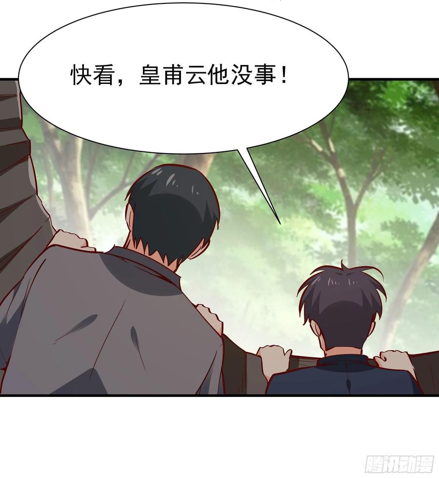重生都市天尊171话 略不如你
