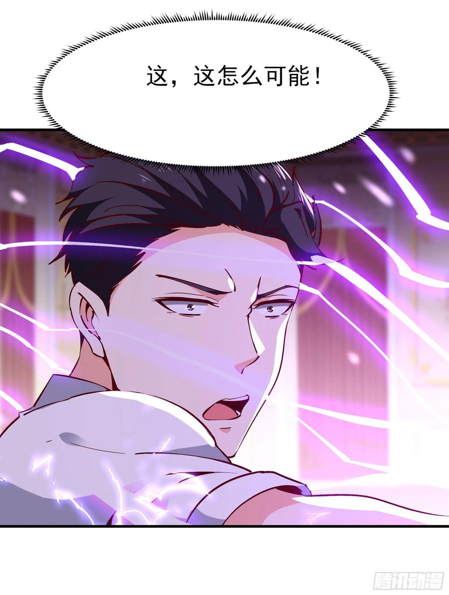 重生都市天尊171话 略不如你