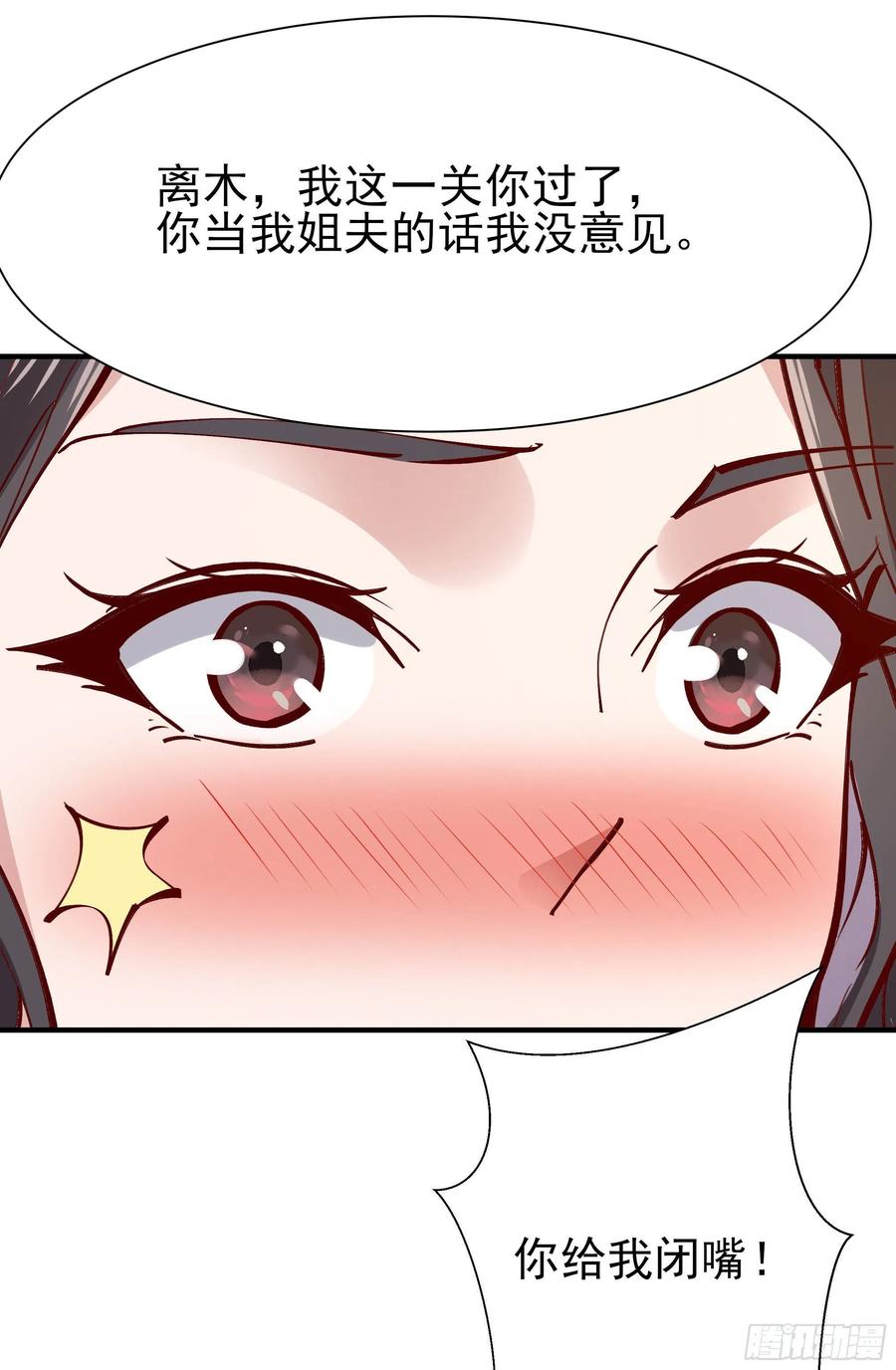 重生都市天尊171话 略不如你
