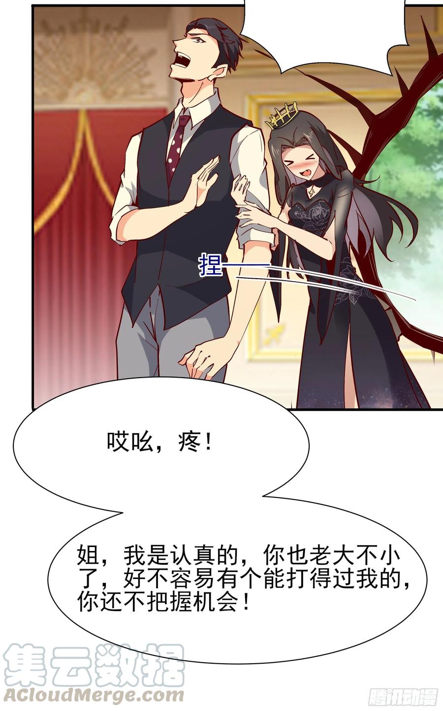 重生都市天尊171话 略不如你