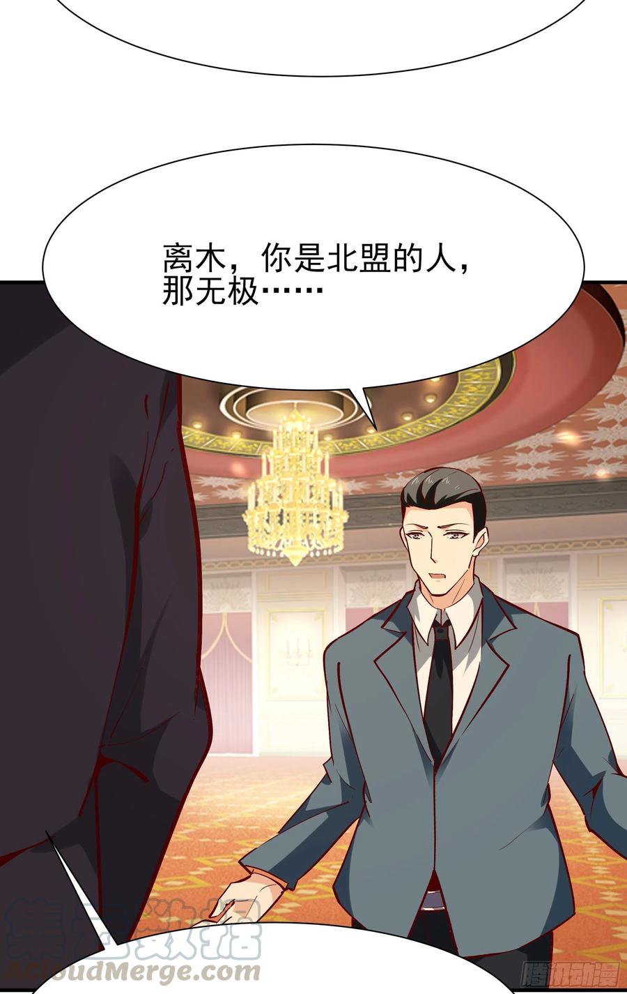 重生都市天尊171话 略不如你