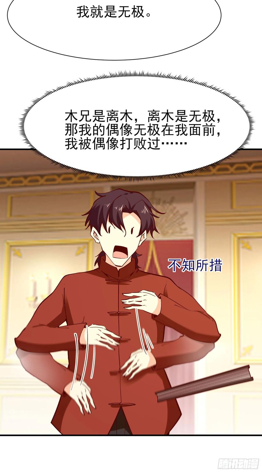 重生都市天尊171话 略不如你