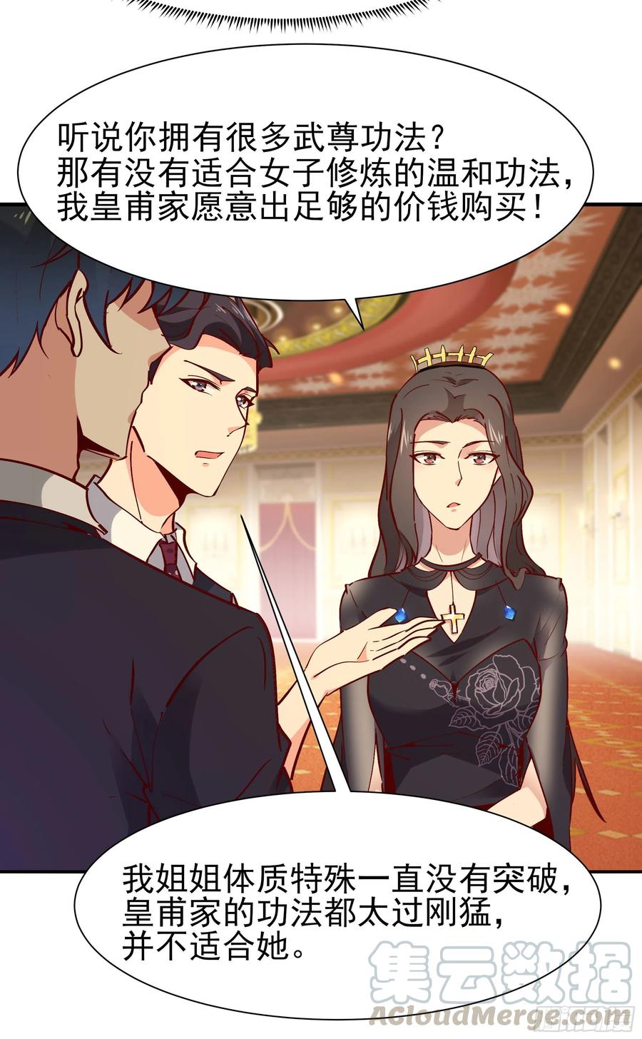 重生都市天尊171话 略不如你