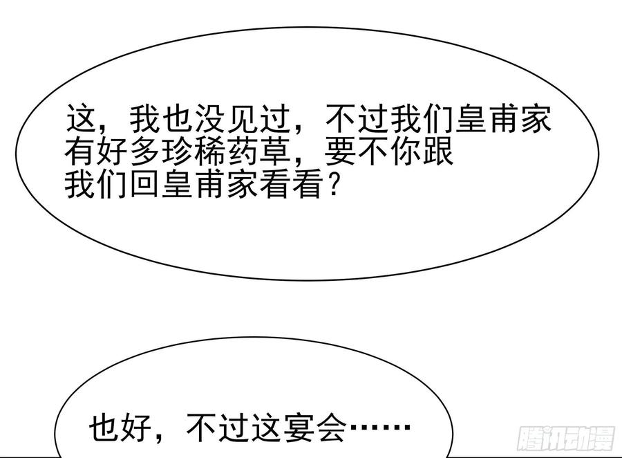 重生都市天尊171话 略不如你