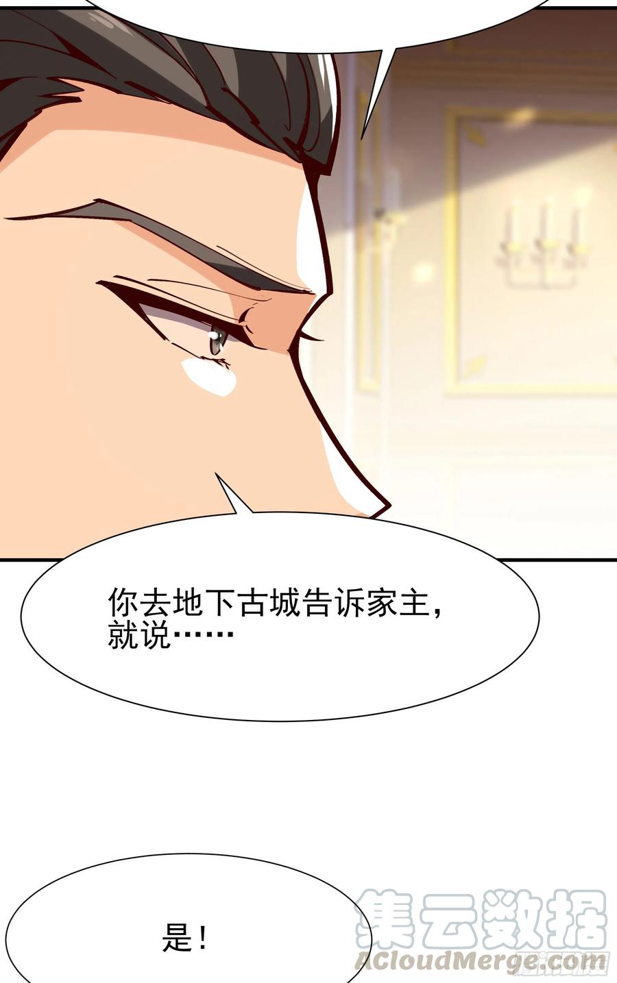 重生都市天尊171话 略不如你