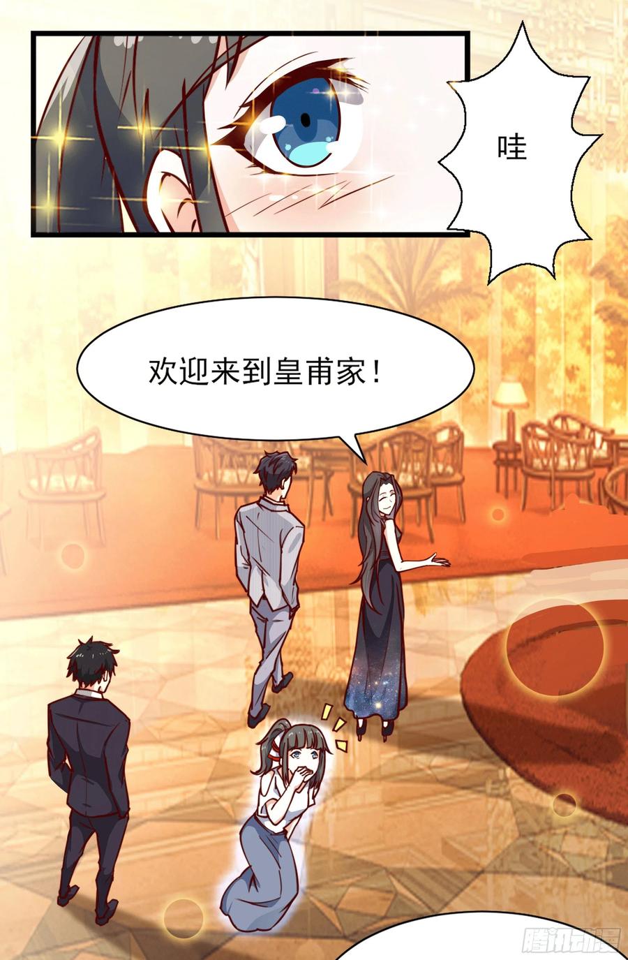 重生都市天尊172话 为老不尊——福利