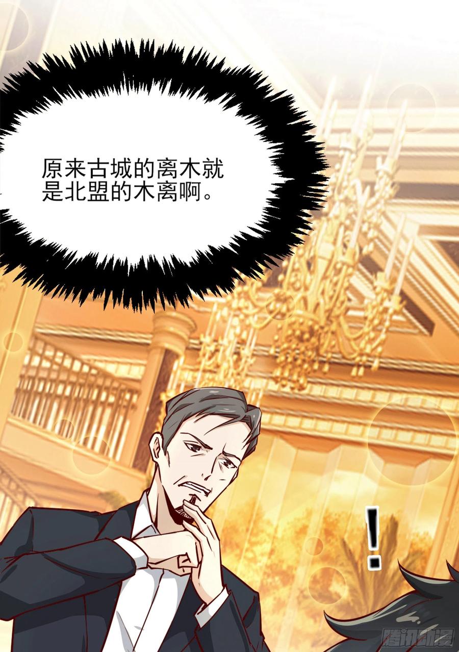 重生都市天尊172话 为老不尊——福利