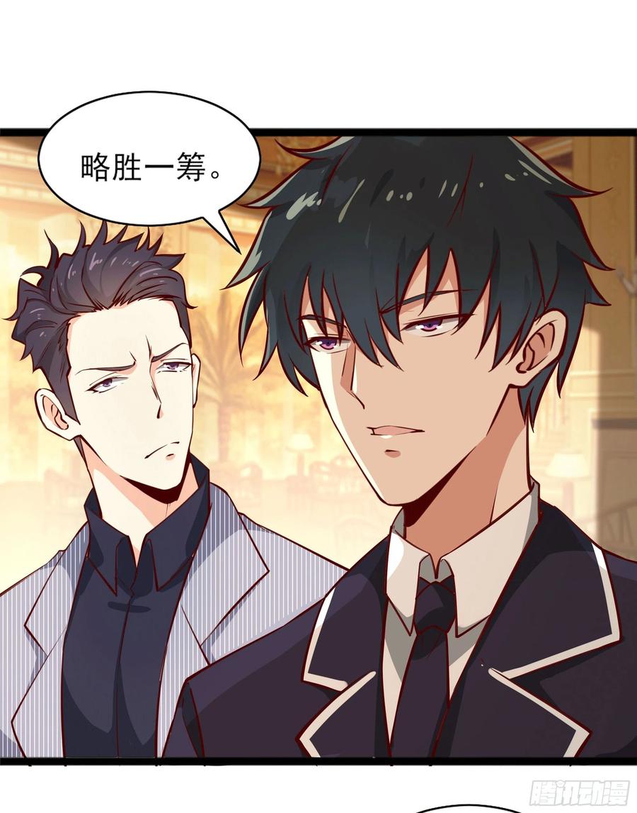 重生都市天尊172话 为老不尊——福利