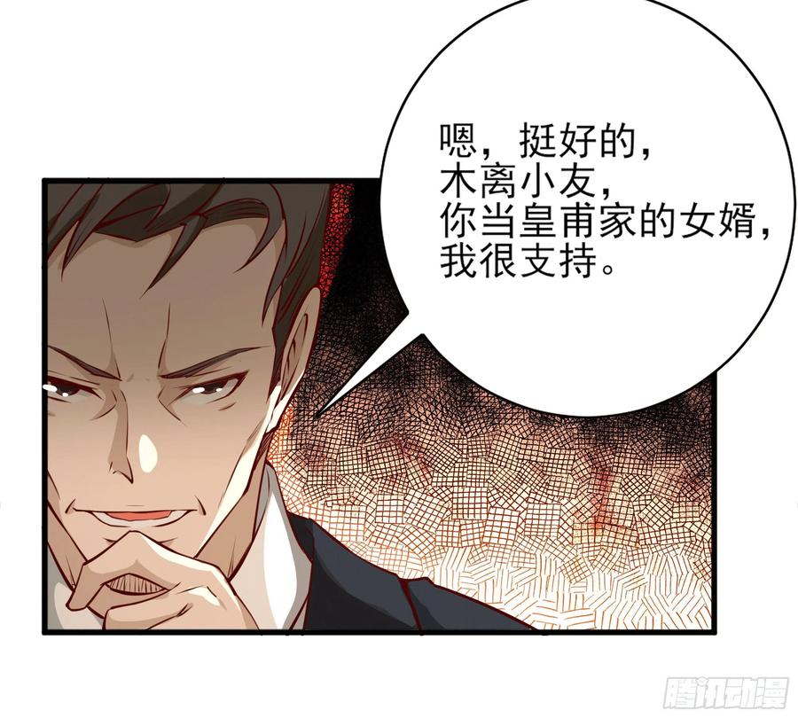 重生都市天尊172话 为老不尊——福利