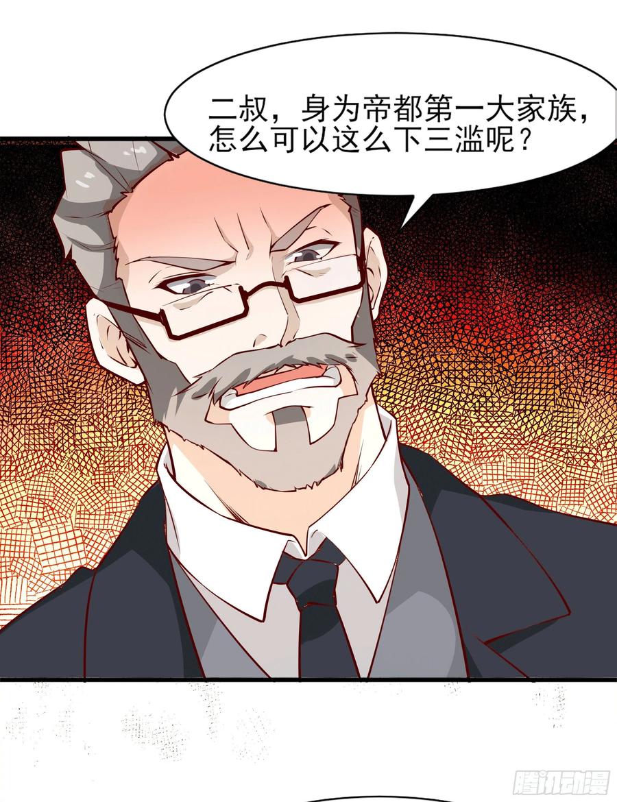 重生都市天尊172话 为老不尊——福利