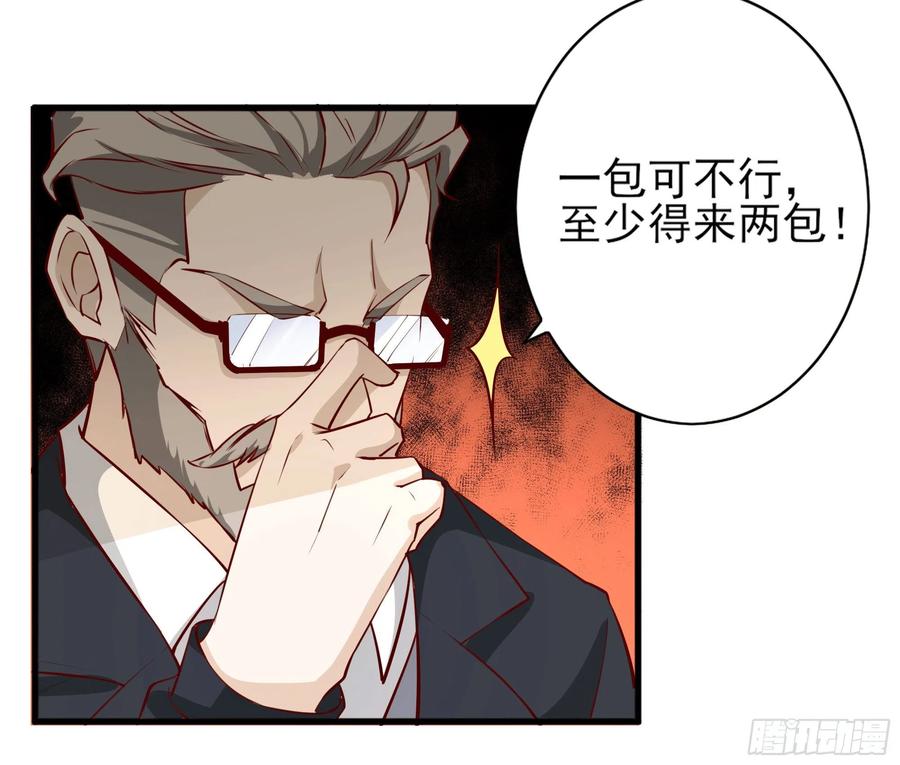 重生都市天尊172话 为老不尊——福利