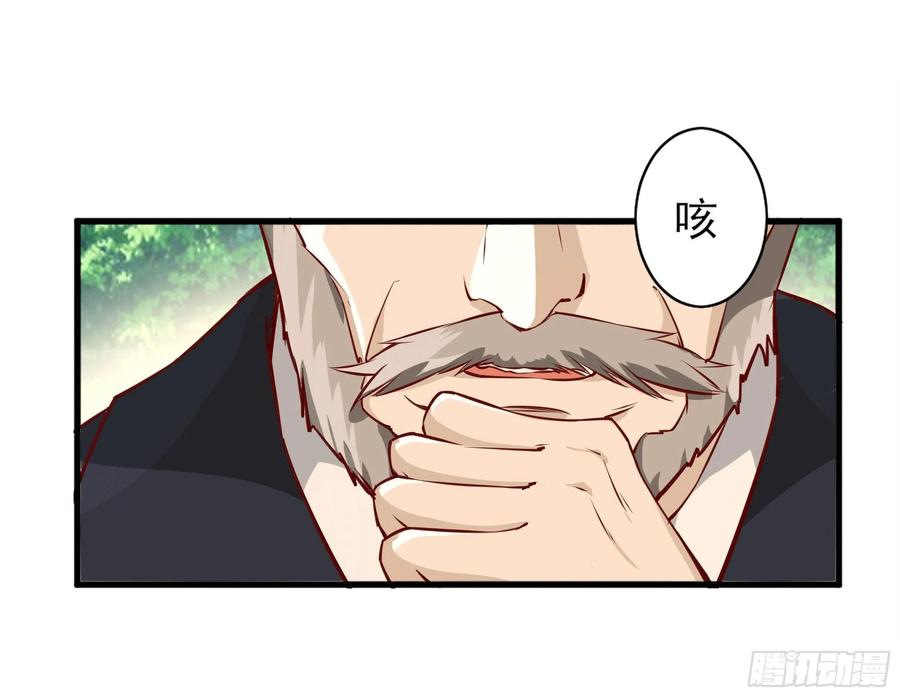 重生都市天尊172话 为老不尊——福利