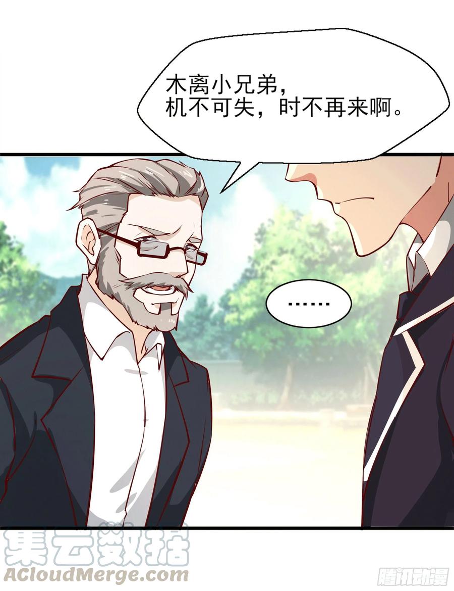 重生都市天尊172话 为老不尊——福利