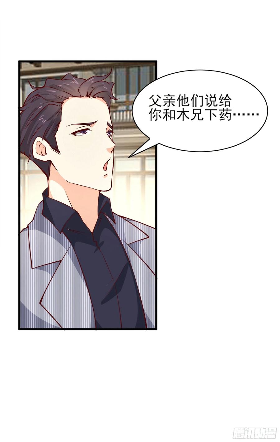 重生都市天尊172话 为老不尊——福利