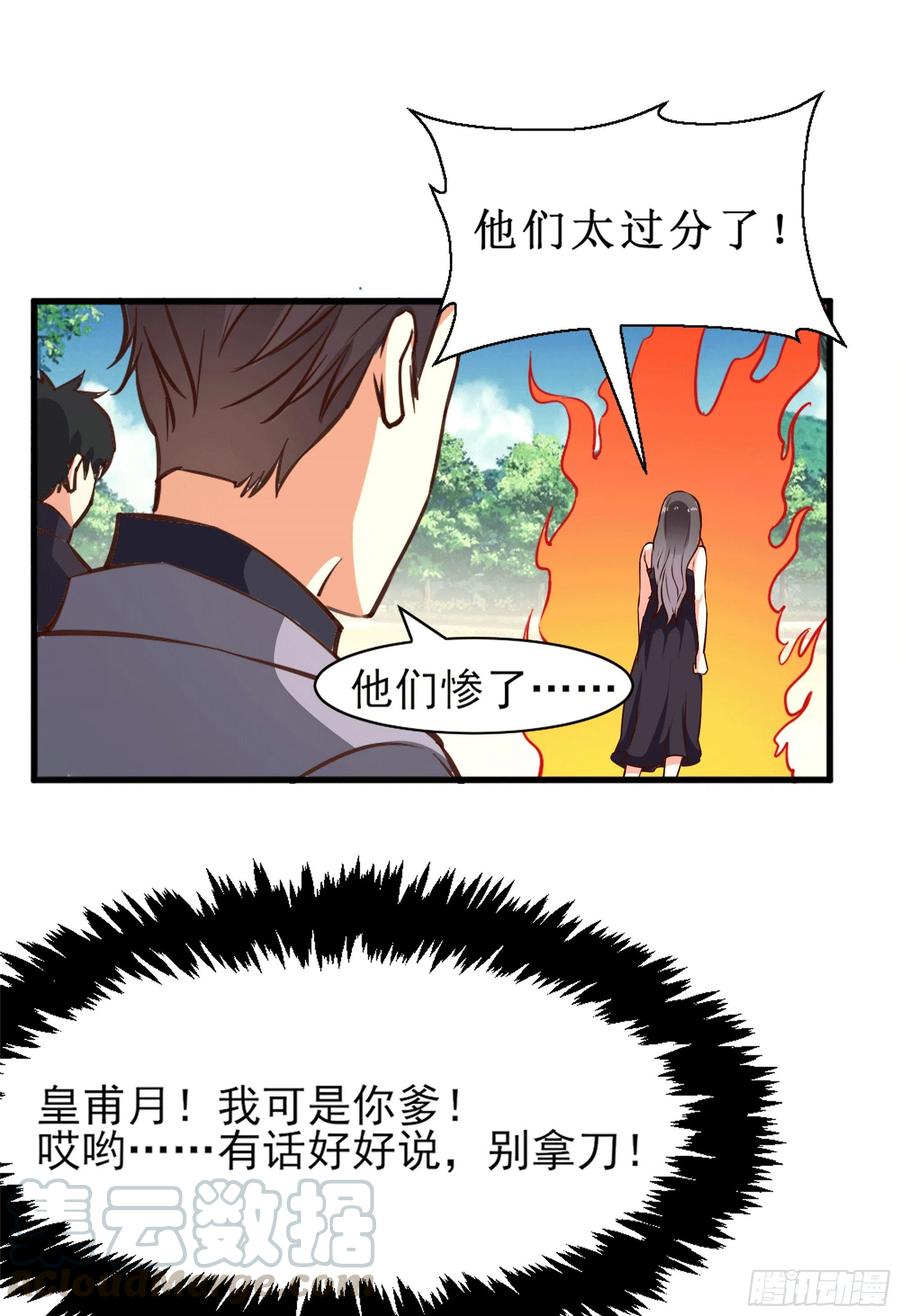 重生都市天尊172话 为老不尊——福利
