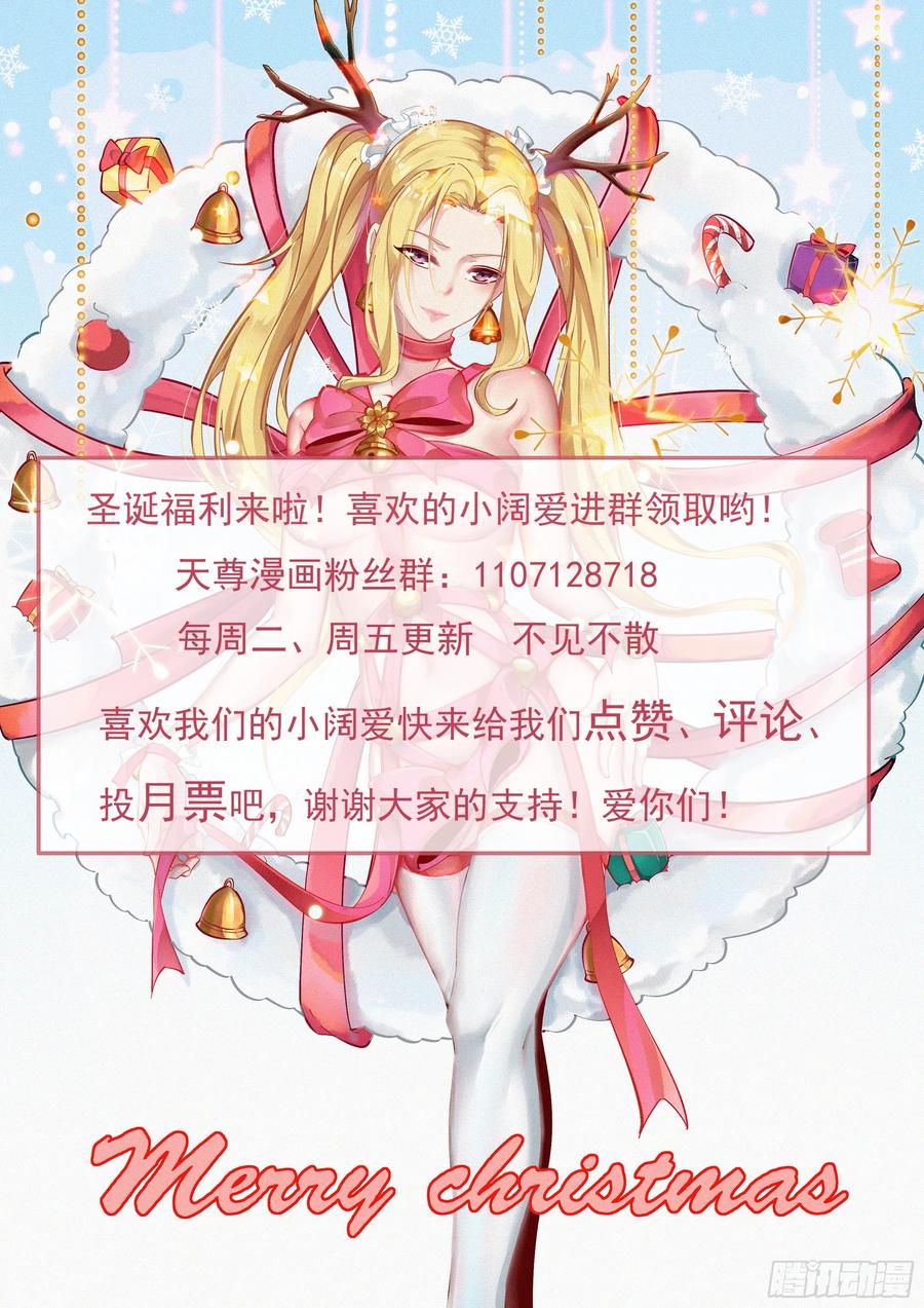 重生都市天尊172话 为老不尊——福利
