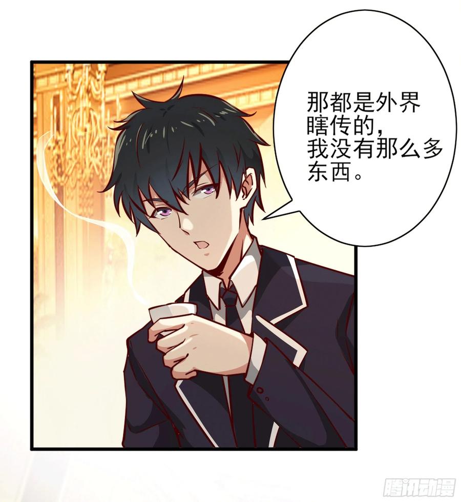 重生都市天尊172话 为老不尊——福利