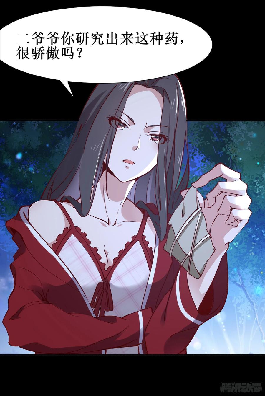 重生都市天尊174话 去我屋睡！