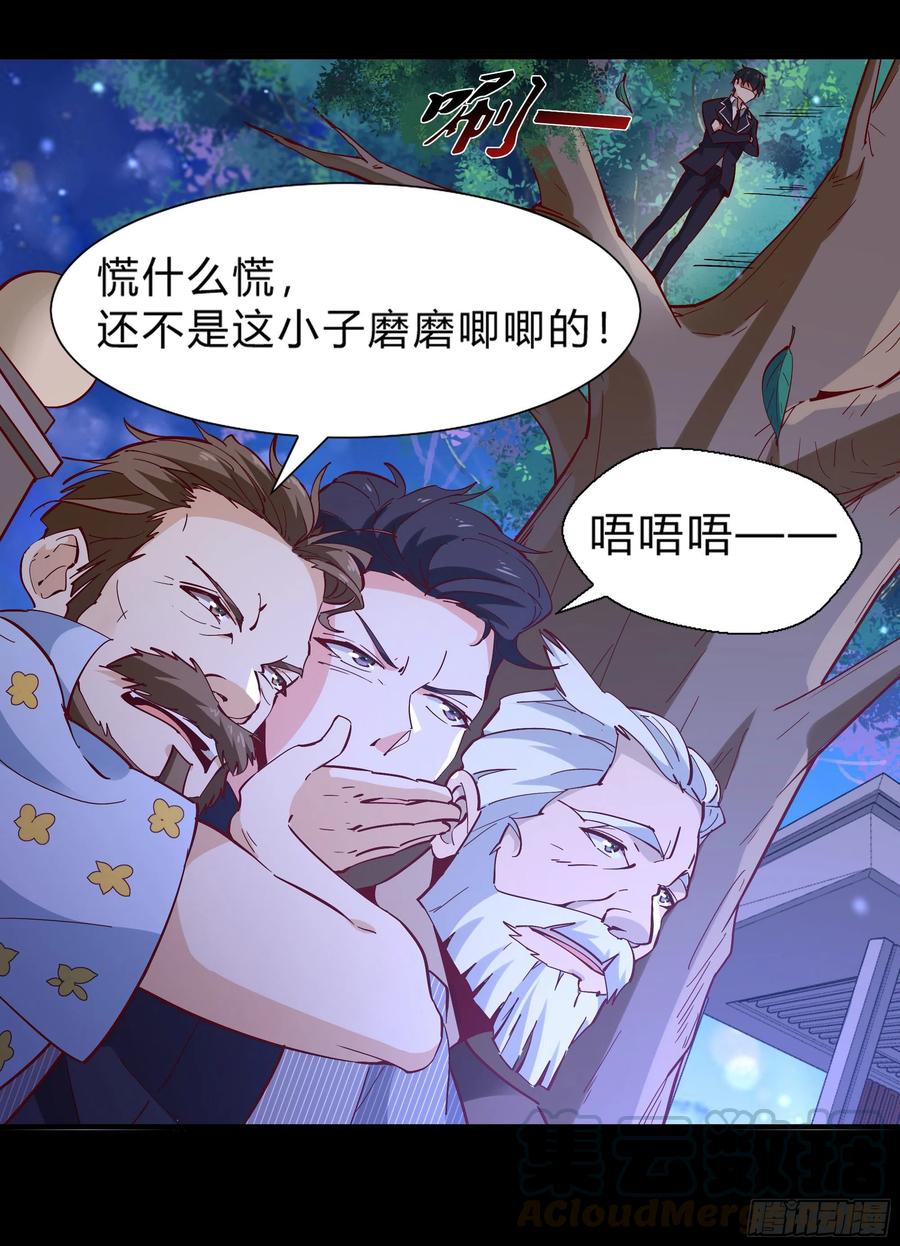重生都市天尊174话 去我屋睡！