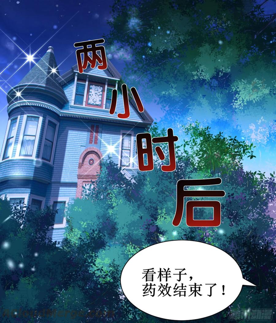 重生都市天尊174话 去我屋睡！