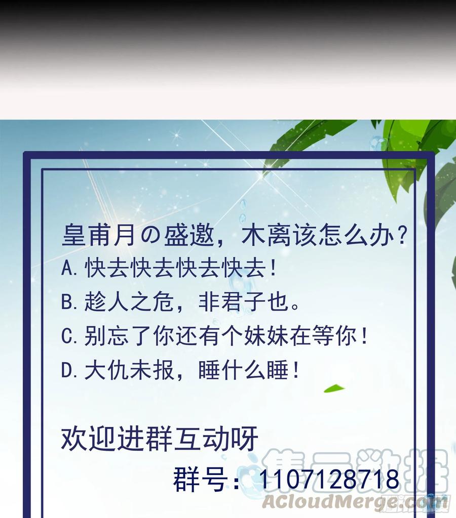 重生都市天尊174话 去我屋睡！