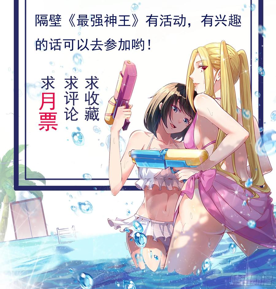 重生都市天尊174话 去我屋睡！