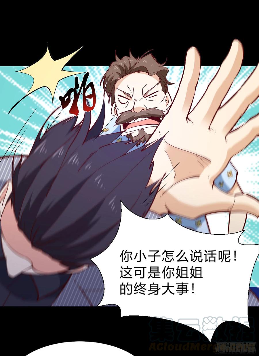 重生都市天尊174话 去我屋睡！