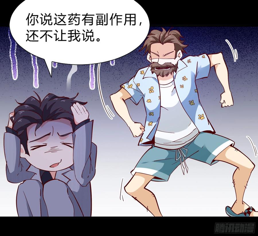 重生都市天尊174话 去我屋睡！