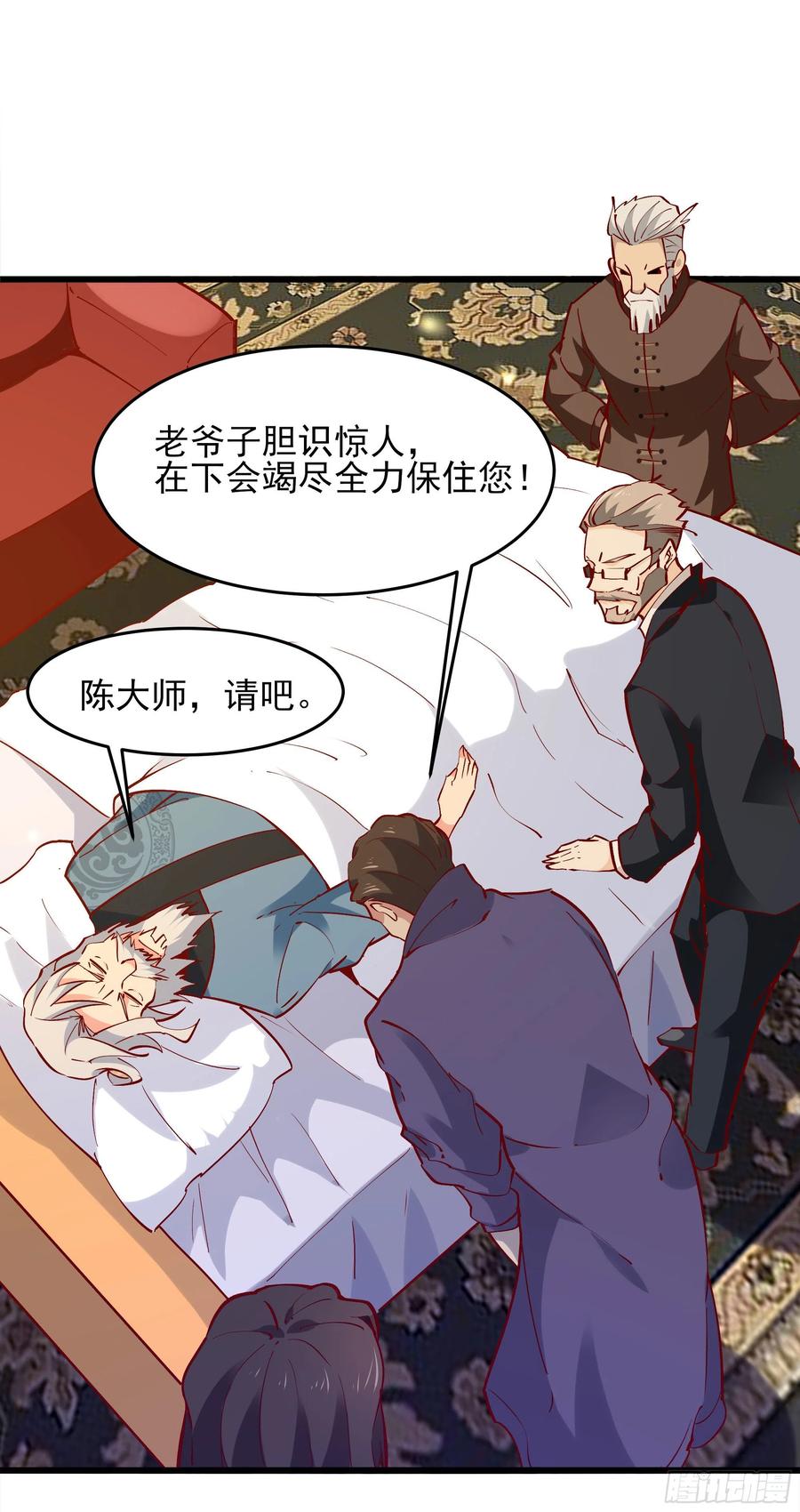 重生都市天尊176话 我会炼丹
