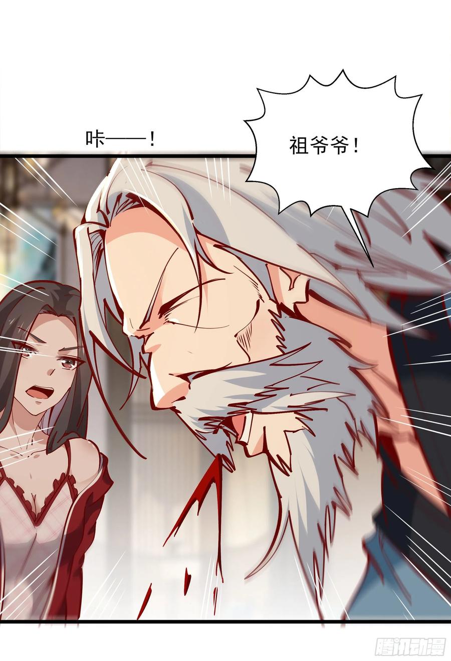 重生都市天尊176话 我会炼丹