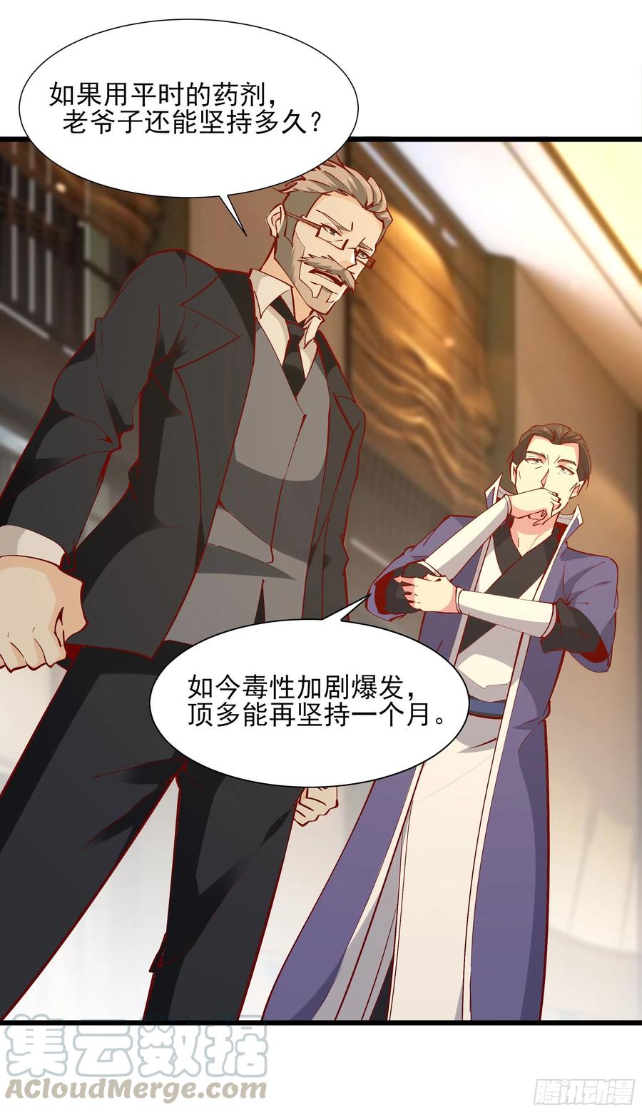 重生都市天尊176话 我会炼丹