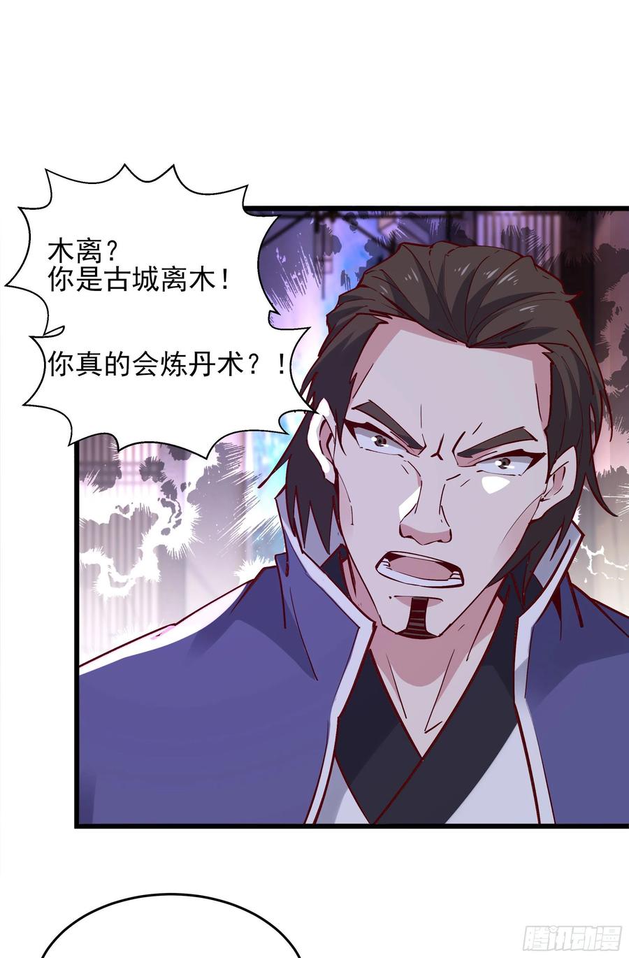 重生都市天尊176话 我会炼丹