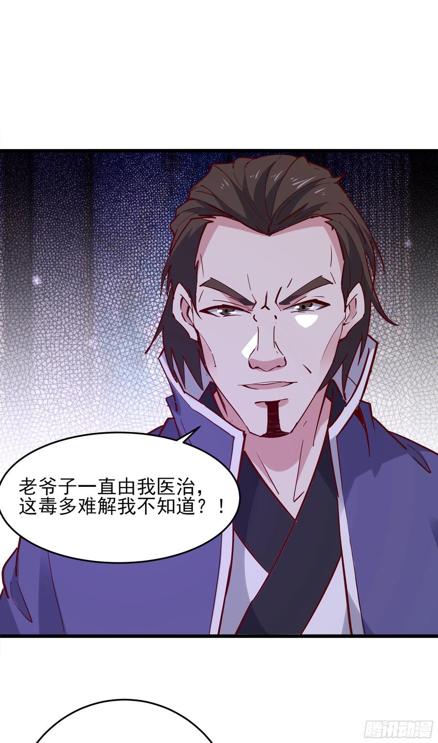 重生都市天尊176话 我会炼丹