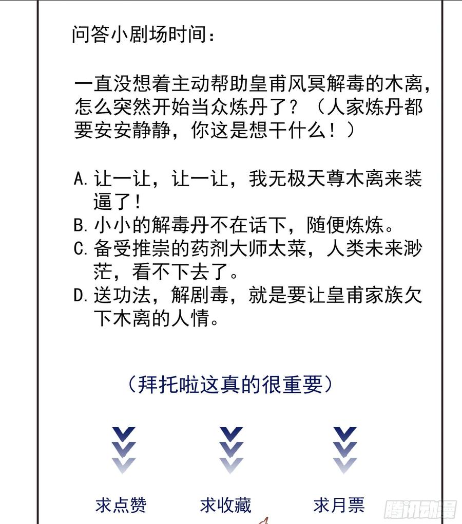 重生都市天尊176话 我会炼丹