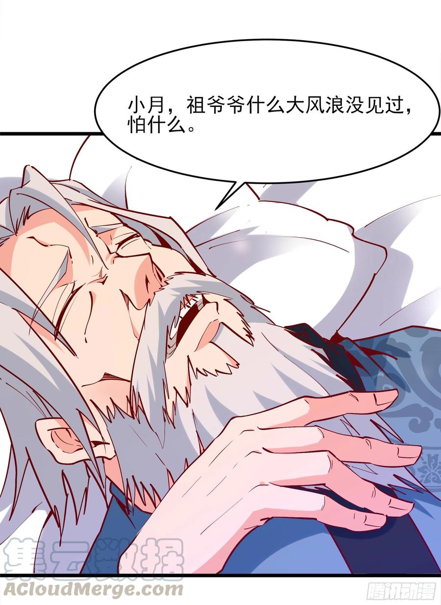 重生都市天尊176话 我会炼丹