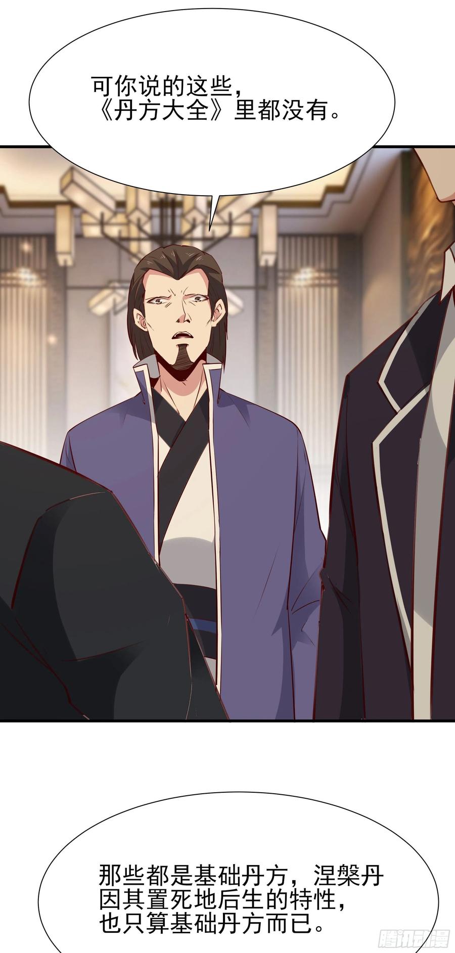 重生都市天尊177话 白送不要