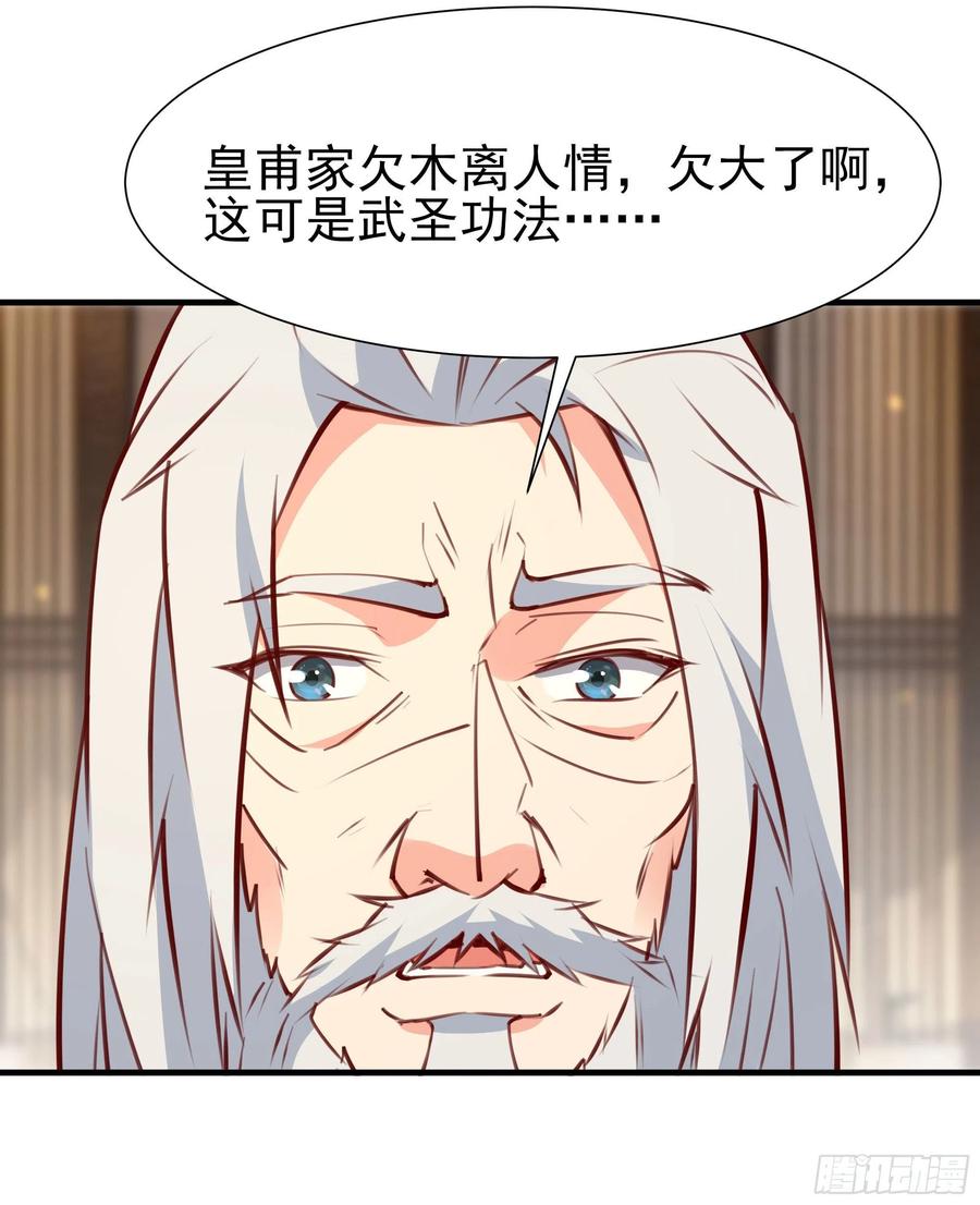 重生都市天尊177话 白送不要