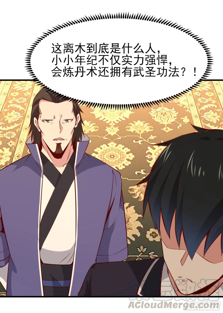 重生都市天尊177话 白送不要