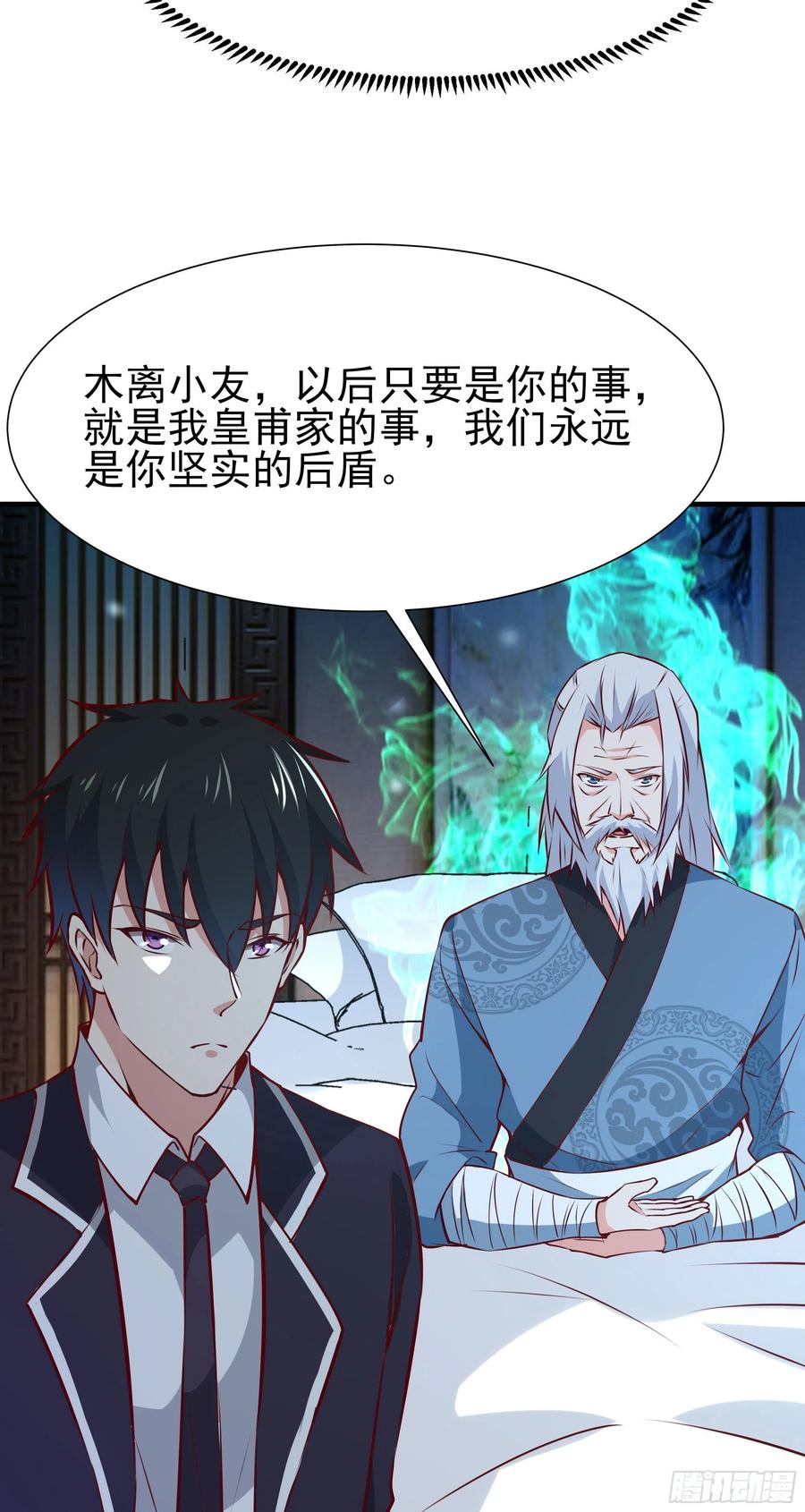 重生都市天尊177话 白送不要