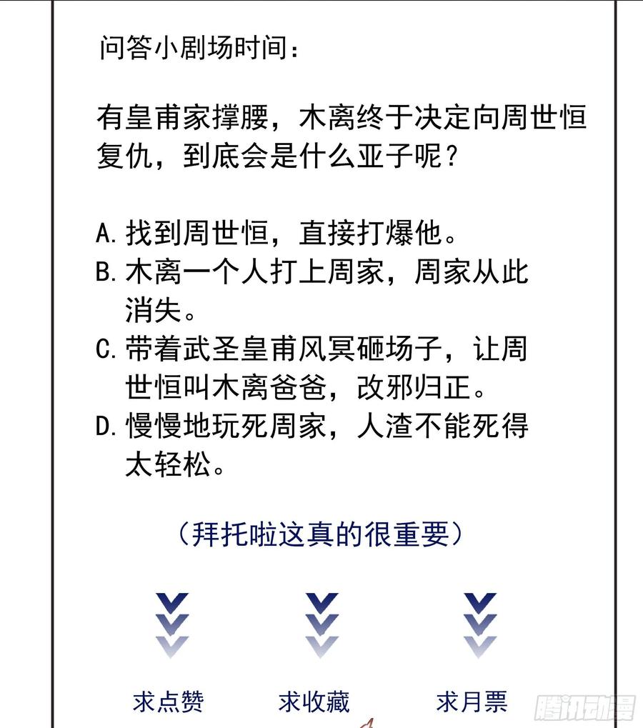 重生都市天尊177话 白送不要