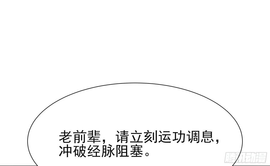 重生都市天尊177话 白送不要