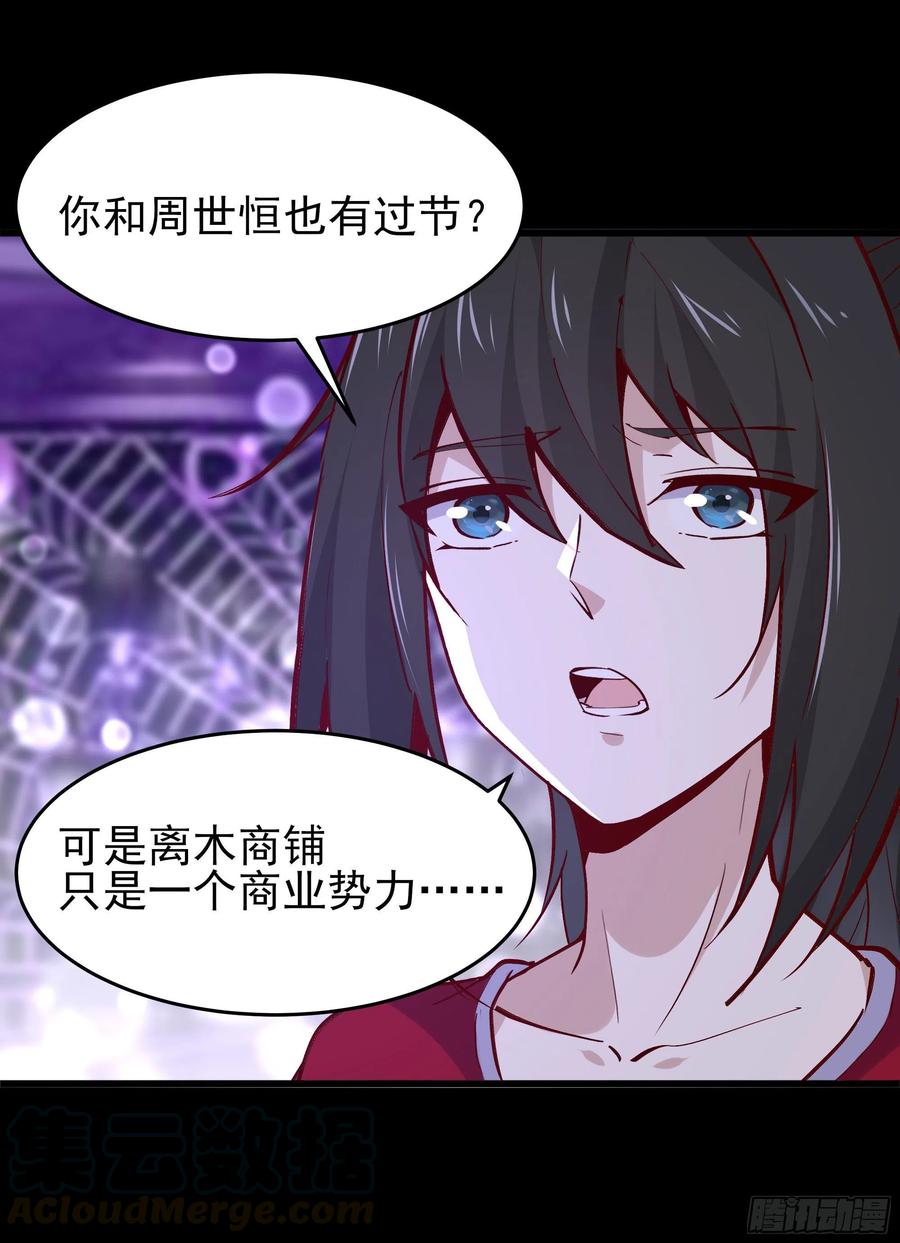 重生都市天尊178话 盛世豪华