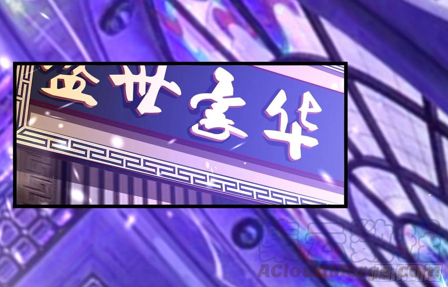 重生都市天尊178话 盛世豪华