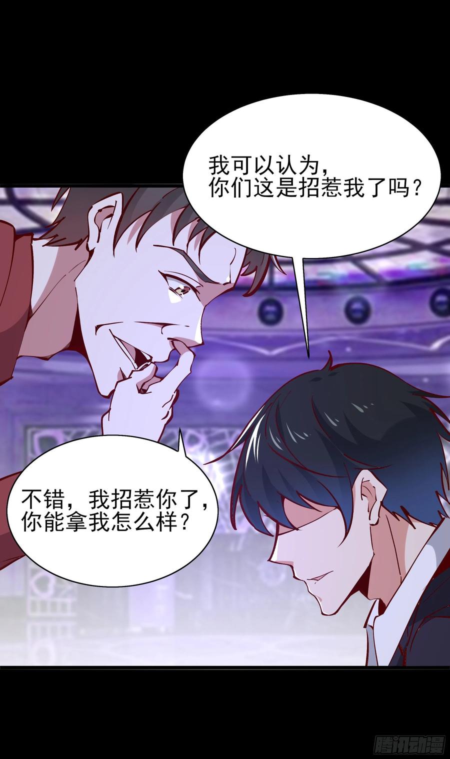 重生都市天尊178话 盛世豪华