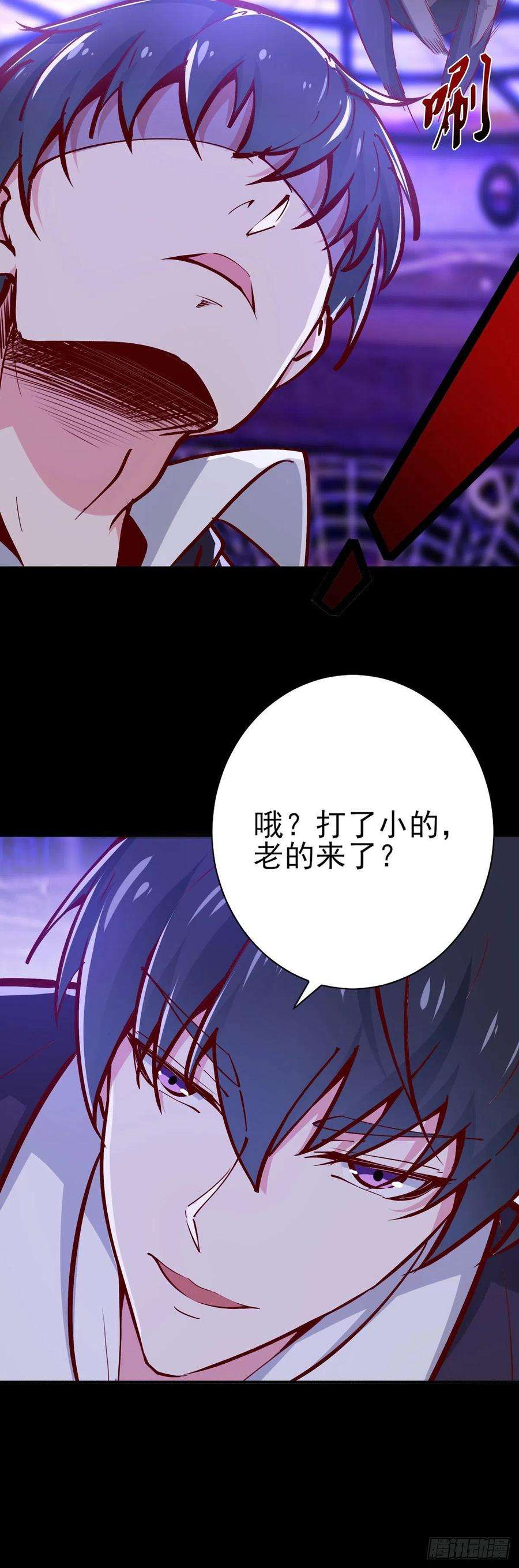 重生都市天尊180话 教你做人
